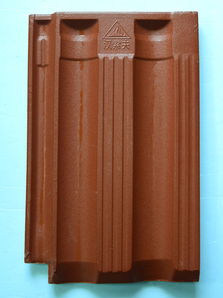 汉索夫 4.5斤小平板 铁红 230mmX370mm